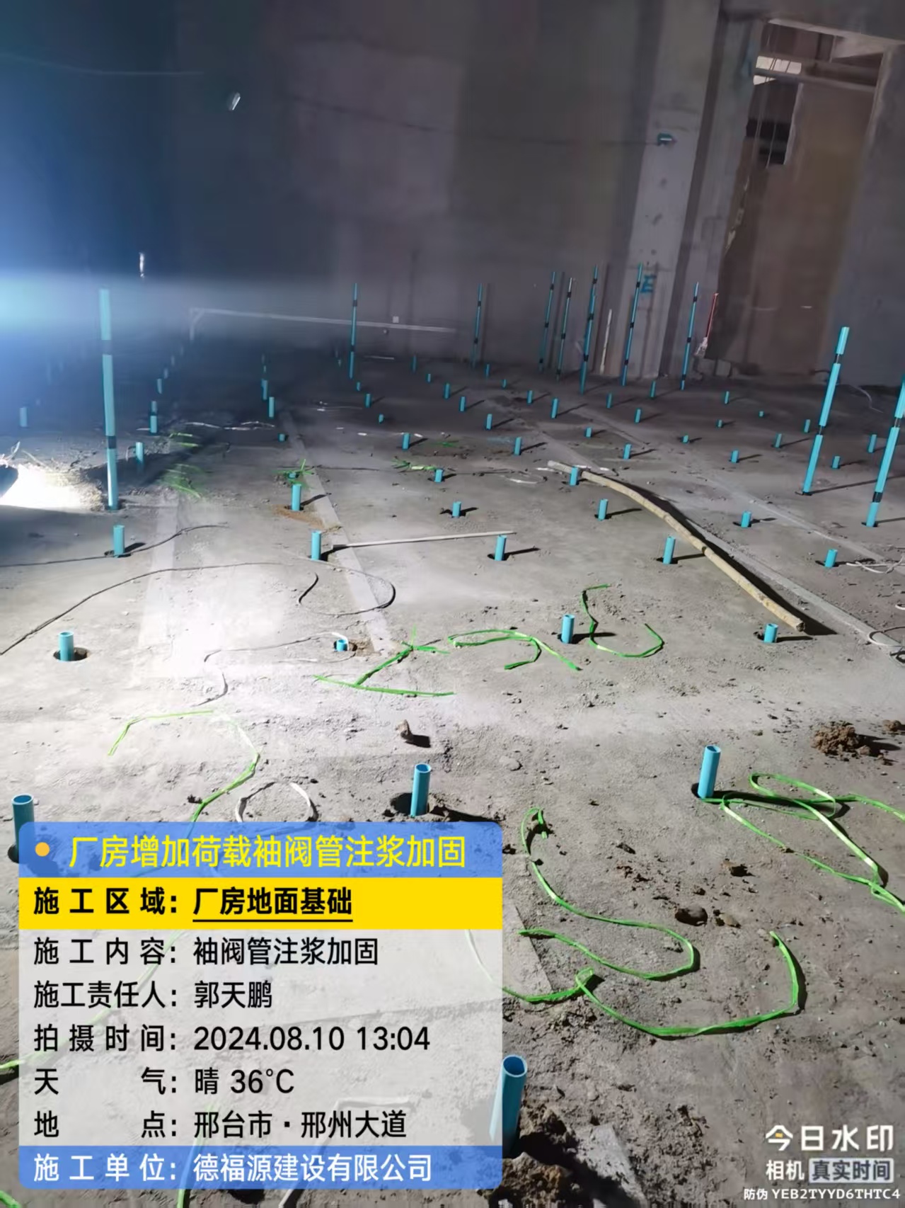 梁溪袖阀管注浆施工